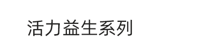 产品类型图片