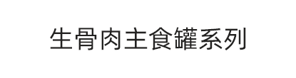 产品类型图片