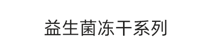 产品类型图片