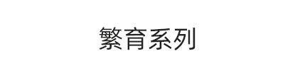 产品类型图片