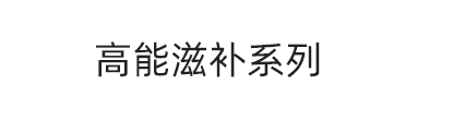 产品类型图片