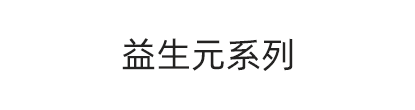 产品类型图片